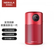 NEBULA by ANKER D4111691 便携投影仪