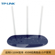 TP-LINK 普联 TL-WR886N 450M无线路由器