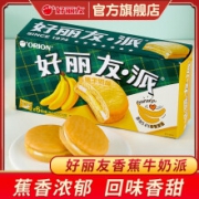 好丽友 香蕉牛奶派6枚/盒 营养早餐*3件