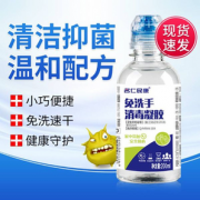 消字号，名仁民康 免洗手消毒凝胶200ml