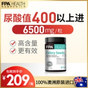 FPA 澳药健康 降尿酸胶囊 西芹籽精华排酸60粒