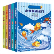 快乐读书吧 全5册 二年级暑期必读