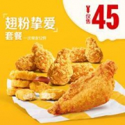 McDonald's 麦当劳 翅粉挚爱 一次带走12件 单次券