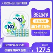 日本进口 菁华 抗菌除污留香 3色洗衣凝珠 80粒