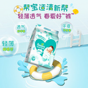 Pampers 帮宝适 清新帮 纸尿裤 S4