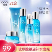 COGI 高姿 玻尿酸补水礼盒装 5件套