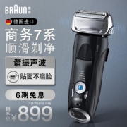 BRAUN 博朗 7840S 电动剃须刀