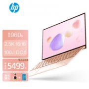 16日0点：HP 惠普 星13Air 13.3英寸笔记本电脑（R7-5800U、16G、512G）