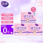PLUS会员：Ladycare 洁婷 透气双U棉柔卫生巾日夜组合（240mm*16片+290mm*8片）