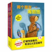 《兔子先生和熊小姐》（套装共6册）