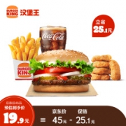 BURGER KING 汉堡王 小皇堡四件套 单人餐 电子券