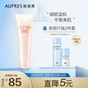 AUPRES 欧珀莱 均衡保湿系列柔润洁面膏 125g