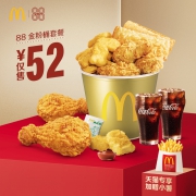 14号0点：麦当劳 88金粉桶-A 单次券 电子优惠券