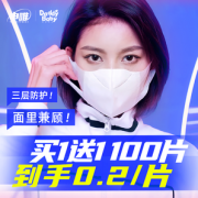 【买1送1】爹地宝贝立体儿童口罩100片