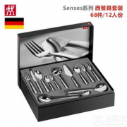 Zwilling 双立人 Senses系列 07030-338 西式餐具餐勺刀叉套装 12人/68件套