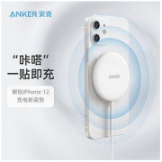 Anker 安克 A2562611 磁吸式 iPhone 无线充电器