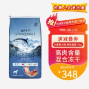 京东超市伯纳天纯 (Pure&Natural)狗粮三种鱼 成犬幼犬通用犬粮 海洋盛宴(金枪鱼+鳕鱼+三文鱼)12kg边牧德牧