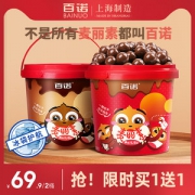 百诺 麦丽素 520g*2桶 西非进口纯可可脂