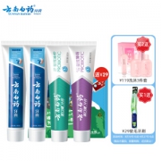 YUNNANBAIYAO 云南白药 环保牙膏4支装 （赠洗沐3件套+牙刷*4）