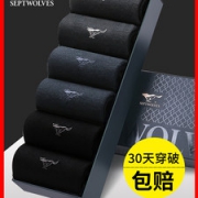 七匹狼 纯棉抗菌中筒袜/短袜 6双