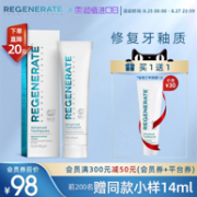 牙膏中的海蓝之谜 Regenerate 修复牙釉质 美白固齿牙膏 75ml+赠14ml