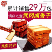 湖南特产，芳姐 武冈卤豆干 600克