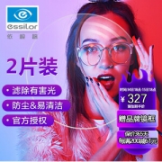 14日18点：essilor 依视路 1.60 钻晶A3 高清镜片+赠品牌镜框（多款可选）