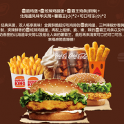 百亿补贴！BURGER KING 汉堡王 脆鸡堡欢聚畅享双人餐 单次兑换券
