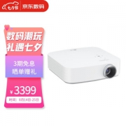 21日0点：LG 乐金 PF50KG 迷你便携式投影机 白色