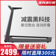 小米生态链 小金 K15s可折叠智能静音跑步机 走步机