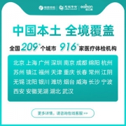 爱康国宾 美年大健康/瑞慈/慈铭 家庭综合体检套餐