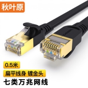 PLUS会员：CHOSEAL 秋叶原 QS5178A 七类扁平网线带镀金水晶头 0.5米 黑色