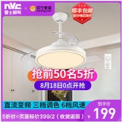 雷士照明 变频 隐形风扇灯 四叶 24瓦
