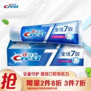 Crest 佳洁士 全优7效抗牙菌斑牙膏 180g