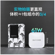 RAVPOWER 睿能宝 61W氮化镓 充电器