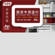 优普爱 厨房湿巾 60抽*3包
