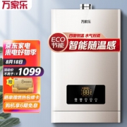 macro 万家乐 JSQ30-D5 燃气热水器 16L