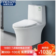 FAENZA 法恩莎 家用卫浴大力神静音冲水抽水坐便器 虹吸式马桶座便器 FB16155