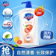Safeguard 舒肤佳 沐浴露西柚香活悦清爽型沐浴露1000ml