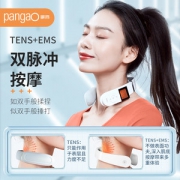 小米生态链 攀高 TENS+EMS双脉冲 颈椎按摩仪