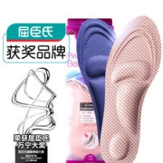 屈臣氏获奖品牌 ELEFT 4D海绵支撑鞋垫