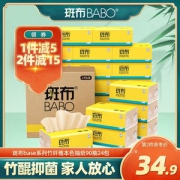 BABO 斑布 BASE系列本色抽纸 3层90抽*24包