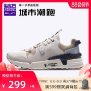 必迈 Park7 兽痕v1 男女 时尚老爹鞋 缓震慢跑鞋