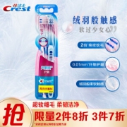 Crest 佳洁士 天鹅绒护龈超细软毛牙刷 2支装