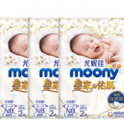 moony 尤妮佳 皇家佑肌系列 男女通用纸尿裤 试用装 NB2*3包