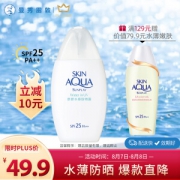 PLUS会员：SUNPLAY 新碧 水感防晒露 SPF25 PA++ 100ml