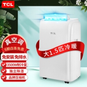 限地区：TCL KY-35/KY 移动空调 大1.5匹