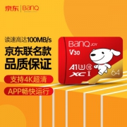 BanQ U1 C10 A1 64G TF储存卡