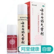 云南白药 气雾剂 止痛消肿 活血散瘀 85g+30g