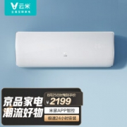 VIOMI 云米 Milano新一级柔风系列 KFRd-26GW/Y2RB4-A1 新一级能效 壁挂式空调 1匹